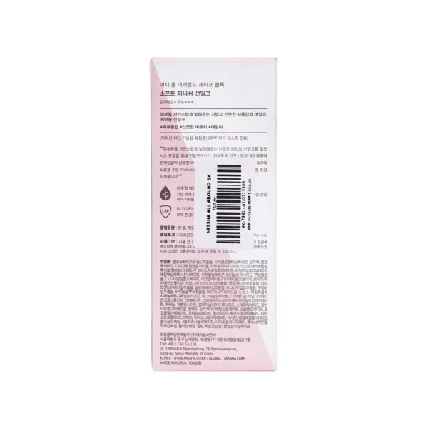 MISSHA Soft Finish Sun Milk: উচ্চ সুরক্ষা সহ হালকা, ম্যাট ফিনিশের সানস্ক্রিন